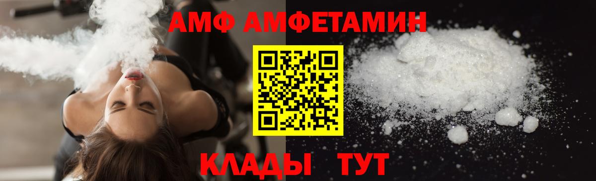 Амфетамин  Вход с VPN  Узловая  Amphetamine 97% 