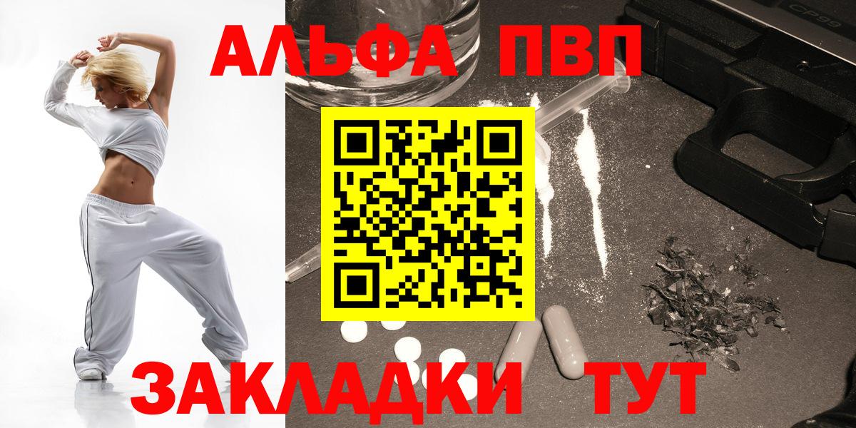 Alpha PVP крисы CK Узловая
