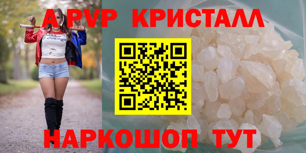 Alpha-PVP СК  Вход с VPN  Alfa_PVP Crystall  Узловая 