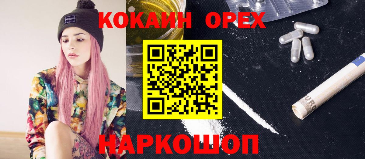 COCAIN 97% Узловая