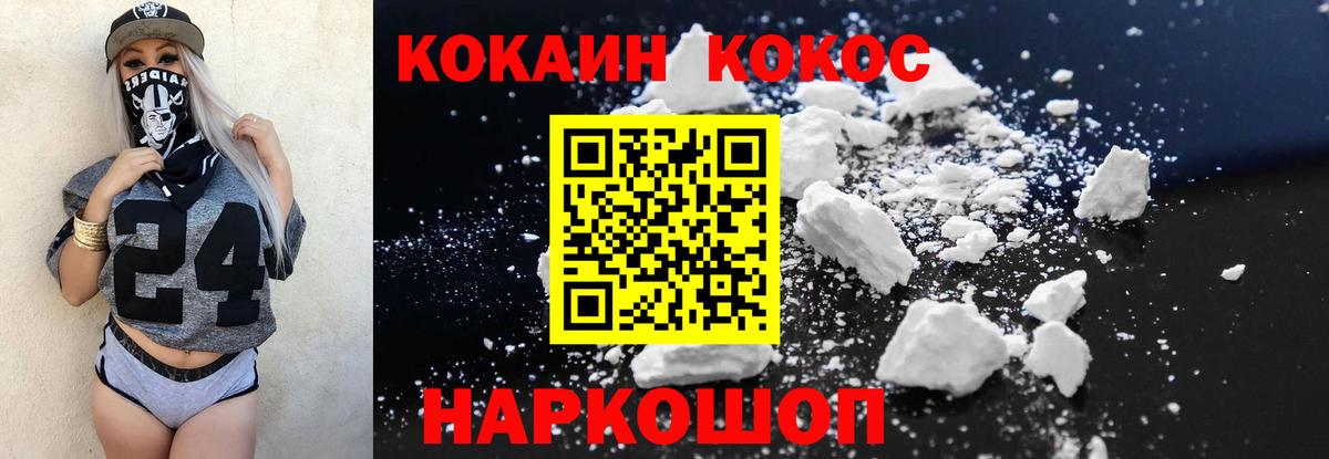 КОКАИН FishScale  Вход с VPN  Узловая  КОКАИН Боливия 