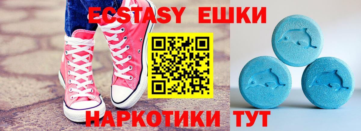 ЭКСТАЗИ DUBAI Узловая