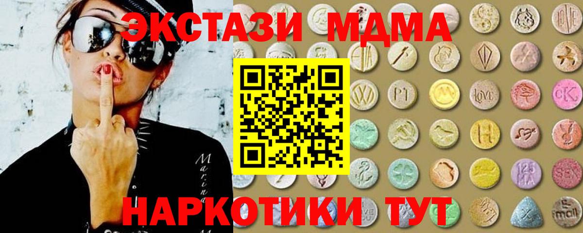 Ecstasy 99%  Ecstasy DUBAI  Вход с VPN  Ecstasy  Узловая 