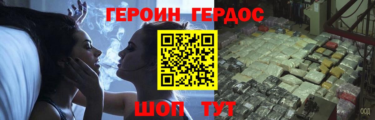ГЕРОИН  Вход с VPN  Узловая  ГЕРОИН белый 