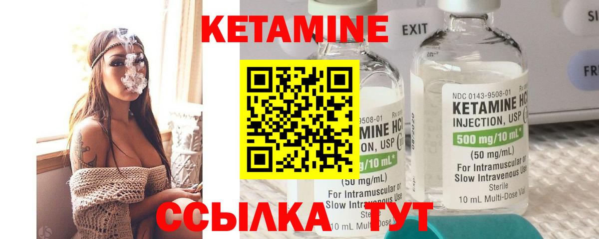 Узловая  КЕТАМИН VHQ  Вход с VPN 