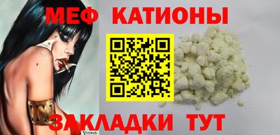 меф Бугуруслан