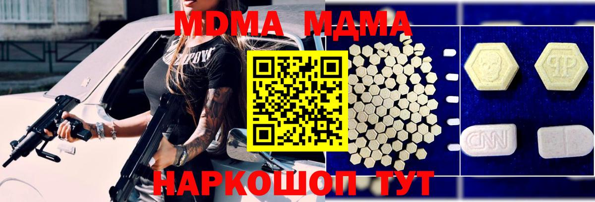 МДМА crystal Узловая