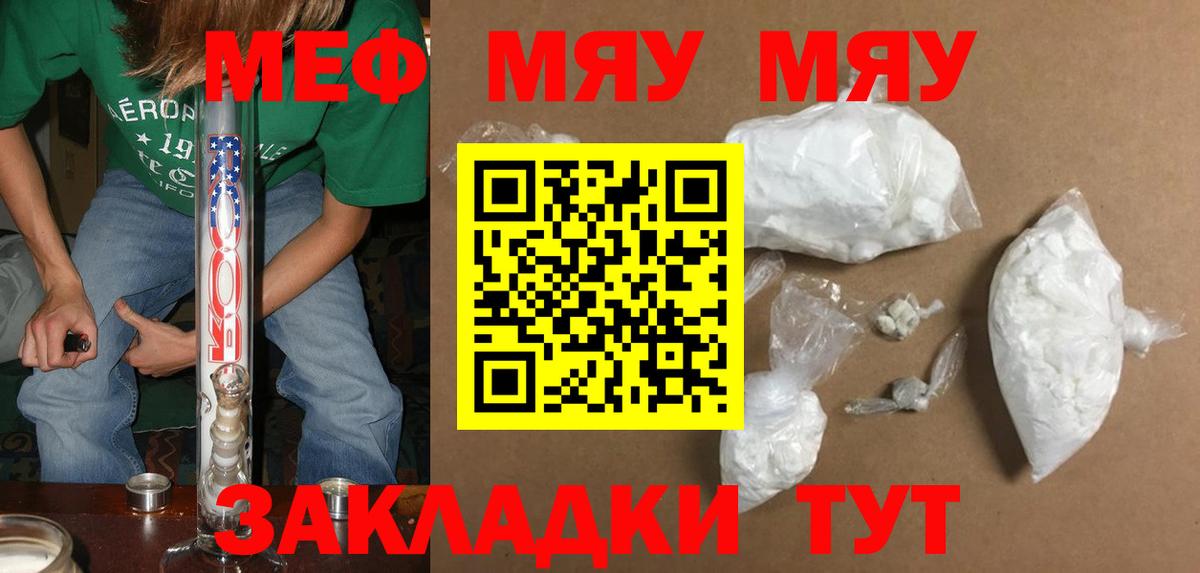 Узловая  магазин    Меф  МЯУ-МЯУ  Вход с VPN  Меф VHQ  МЕФ мука 