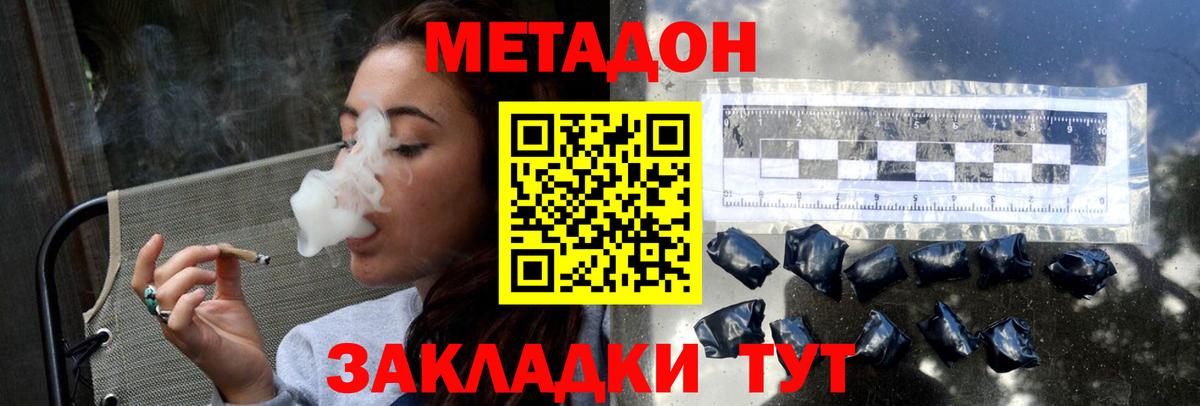 Метадон VHQ Узловая