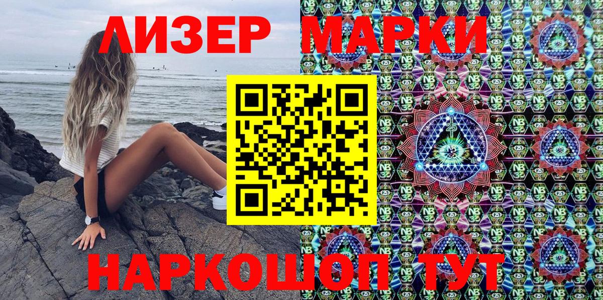 Марки 25I-NBOMe 1,8мг Узловая