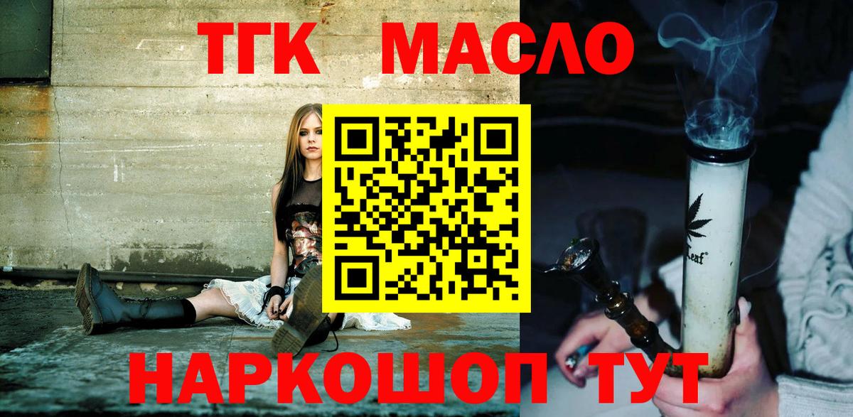 Дистиллят ТГК вейп Узловая